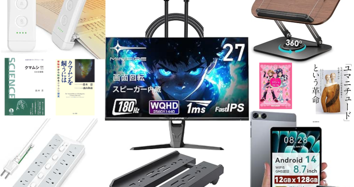 今年Amazonで買って良かった物